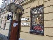 Reboot Service, сервіс з ремонту офісної техніки фото