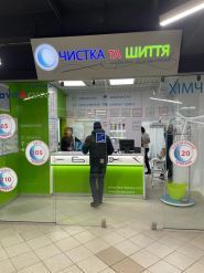 Чистка та шиття, мережа хімчисток фото