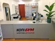 КопиБум, мережа копіювальних центрів фото