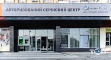Побутсервіс, сервісний центр фото