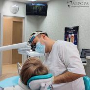 Аврора, студия стоматологии фото