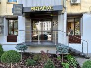 Нотаріус Решетняк В. С. фото