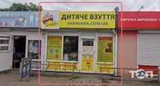 Задавака, магазин ортопедической обуви фото