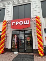 Грош, сеть продуктовых супермаркетов фото