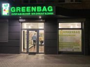 GreenBag, товары для здоровья и красоты фото