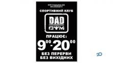 Dad gym, спортивний клуб фото