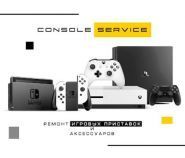 Console Service, ремонт ігрових консолей фото