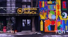 Petrovka horeca, магазин товарів для дому фото