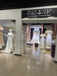 Зефір, весільний салон фото