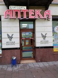 Благодать фото