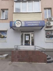 Пзу україна, харківський регіональний офіс фото