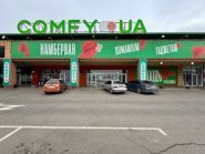Comfy, магазин побутової техніки фото