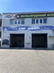 Avio, автомийка фото