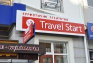 Vs travel start, турагентство фото