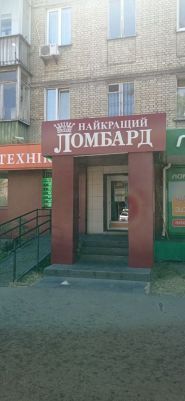 Найкращий Ломбард фото