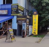 Master market, магазин сантехніки фото