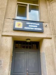 Параграф, бухгалтерська компанія фото