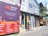 Покрівля Центр, реалізація покрівельних матеріалів фото