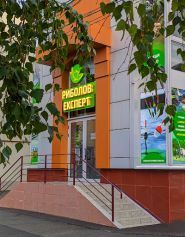 Рибалка-Експерт, магазин рибальських товарів фото