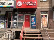 Капітал, ломбард фото