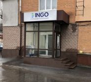 Ingo, страхова компанія фото