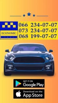 Економ таксі фото