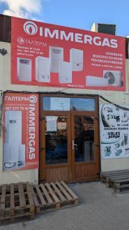 Галтерм, магазин опалювальних приладів фото