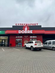 Добре, торговий центр фото