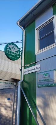 Komplekt, производственно-коммерческая фирма фото