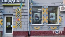 Ощадбанк фото