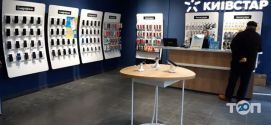 Київстар, сервісний центр фото