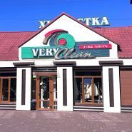 Vety Clean, хімчистка фото