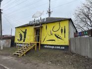 Рибальський магазин Рибацюга, магазин рибальських товарів фото