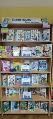 Хмельницька міська бібліотека-філія для дітей ім. Валі Котика №4 фото