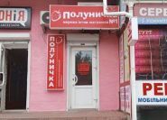 Полуничка фото