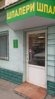 Магазин обоев на ул. Героев Небесной Сотни фото