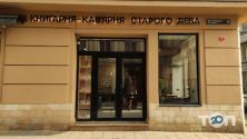 Книжный магазин-кафе Старого льва фото