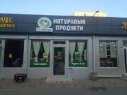 ЭкоФерма, продовольственный магазин фото