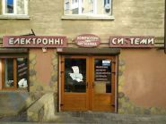 Електронні системи фото