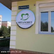 Маркетингові технології ПБС, рекламна агенція фото