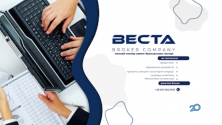Веста, митно-брокерська діяльність фото