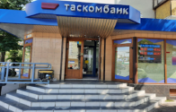 ТАСКОМБАНК фото