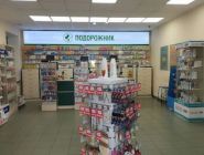 Подорожник, аптека фото