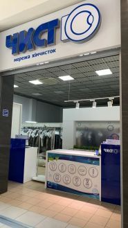 Чисто, сеть химчисток фото
