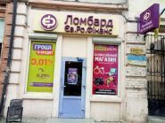 Ев.Ро.Фінанс, мережа ломбардів фото