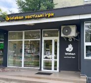 Аист, магазин игрушек фото