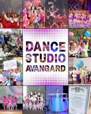 Авангард, студія танцю фото