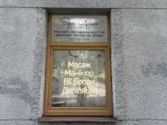 Spa Office, салон краси фото