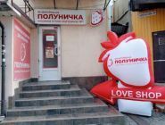 Клубнічка, секс-шоп фото