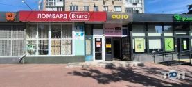 Ломбард Благо фото